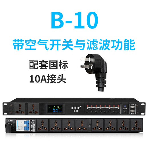 DGH professional 8-way power sequencer socket sequence manager 10-way stage controller with filtered air switch independent control central control computer RS232 serial port connection B-10 with filtered air switch