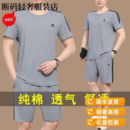 
MONTAGUT light luxury dad summer pure cotton short-sleeved shirt summer middle-aged and elderly casual sports suit thin men's father's day clothes 9922-Gray L Recommended 100-120 Jin [Jin equals 0.5 kg]