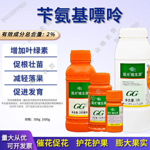 2% benzylaminopurine rose fruit tree flower flowering and germination-preserving flower and fruit-preserving cytokinin 10ml*5 bags