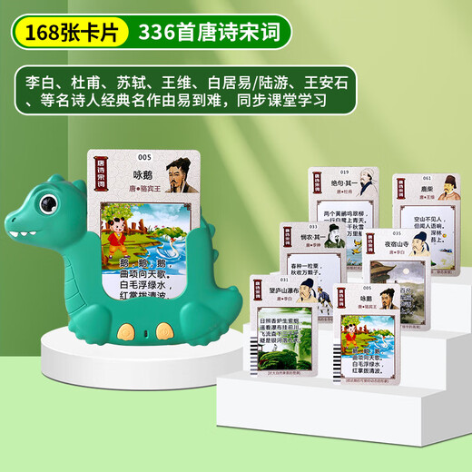 【升级款】唐诗中英文有声识字插卡片启蒙早教学习机益智儿童玩具 粉色熊宝款+510繁体普通话英文
