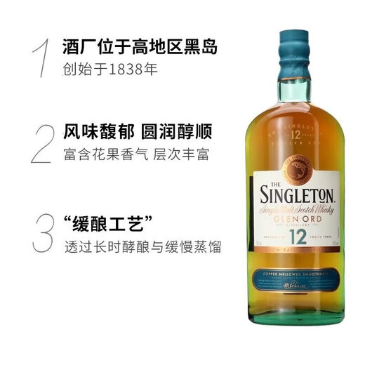 Scotton Singleton Scotton Grand Oud 12 Jahre Single Malt Scotland Whisky importierten Wein 700ml