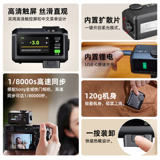 Godox iT30Pro touch screen flash small hot shoe interface camera top flash small square convenient outdoor shooting portrait digital micro single black Fuji version