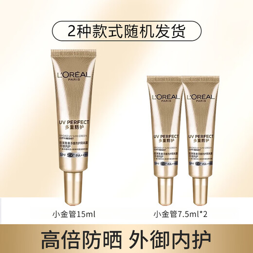 欧莱雅（LOREAL）防晒霜男女小金管隔离霜滋润防晒乳脸部身体清爽夏季户外学生军训 小金管防晒共60ml