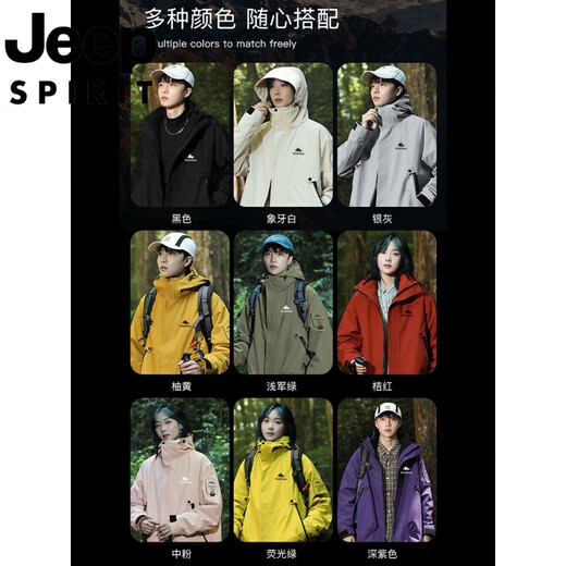 
Jeep (JEEP) jacket for women in autumn and winter outdoor sports three-in-one waterproof windproof workwear hooded couple mountaineering jacket 2518 purple [three-in-one removable inner liner] 4XL 215-240Jin [Jin equals 0.5 kg]