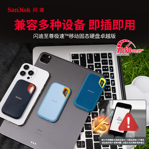 闪迪（SanDisk）4TB Nvme移动固态硬盘（PSSD）E61海天蓝SSD 读速1050MB/s 手机直连笔记本外接硬盘