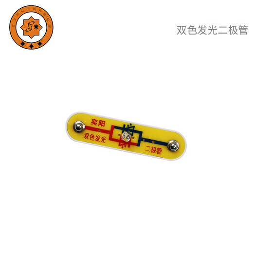 Yiyang/sunglory two-color light-emitting diode Baipin Electronic World spare parts must read before placing an order Please note the school name