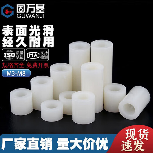 Guwanji ABS padded column nylon casing support column isolation column plastic insulated column hollow pad column straight-through column spacer column 5*3.2*5 100 pieces