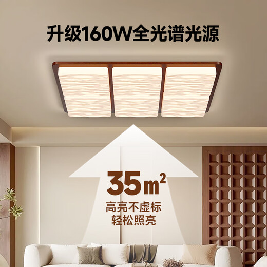 奥朵 AOZZO中古客厅灯吸顶灯2025新款超亮主灯原木奶油风大厅灯具全屋 两室一厅TCLE9277