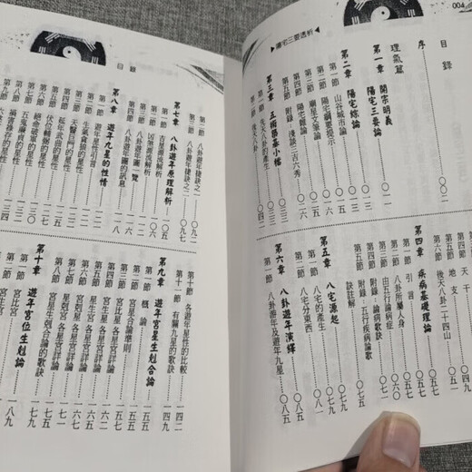 Yangzhai Sanyao Diálisis HD Versión completa Liu Ben 679 páginas 679 páginas