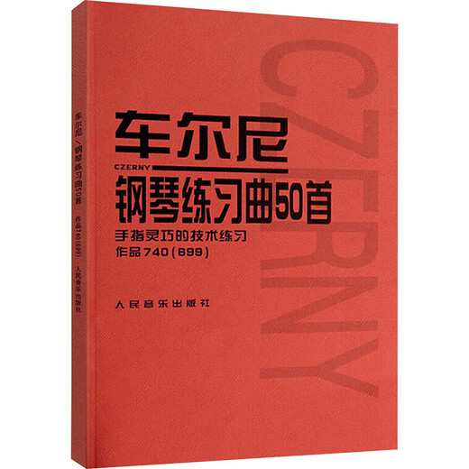 [Série d'auto-sélection] Human Sound Red Book Series Tutoriel préliminaire du piano Cheerny, manuels de pratique de base de base de base élémentaire, livres de la collection de livres, débutants de la maison de musique de la maison 50 piano piano-basic, œuvres 740 (699).