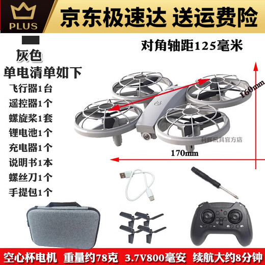 Beast Drone Beast Mource School Competition Успочелотого управления Quadcopter Drone Молодежный и средняя школа Специальный соревнование Special/Lt Modified с двумя лезвиями Max Aerial Photography Model + Сумка для хранения шесть