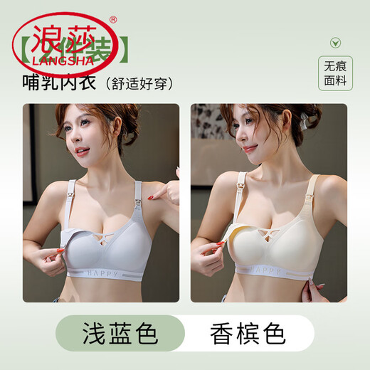 Ropa interior de lactancia de Langsha después de la prevención del parto y la caída y la alimentación especial para mujeres embarazadas de doble uso que amamantan las mujeres delgadas. Sky Blue + Beige [2 piezas] m [34/75ABC]