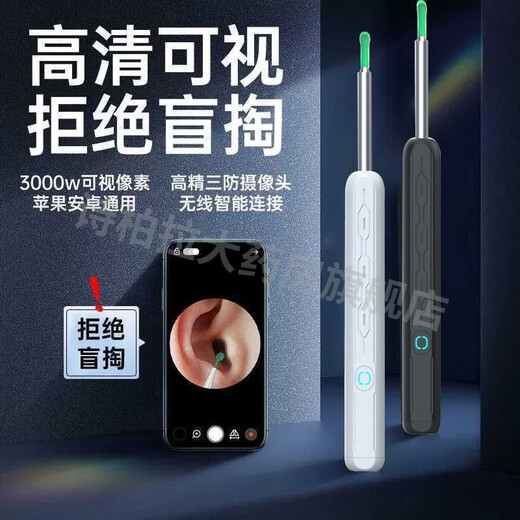 Universeller visueller Ohrgräbchen HD 10 Millionen Medizinischer Gebrauch [Direktraum] Wireless Safe ältere Menschen und Kinder reinigen Elfenbein weißes AAA-Material [1,8 Milliarden Nutzer