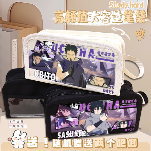 承琉新款迪达拉斑柱手止水小樱火影高颜值便携式圆珠笔笔袋文具袋 双层【黑色】YB1048