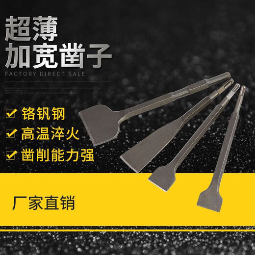 MieLanat widened square handle hexagonal flat chisel electric hammer chisel electric pick shovel wall slotting removal copper wire pickaxe flat shovel square handle 14x150x40
