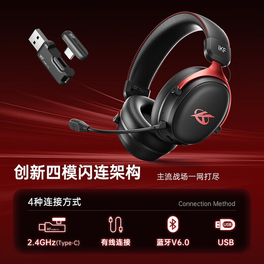 IKF V11 Pro7.1 Four-mode Wireless Gaming Headset Head-mounted 7.1 Surround Sound Bluetooth Wired E-Sports Special Delta FPS Fearless Contract Positioning Black Red