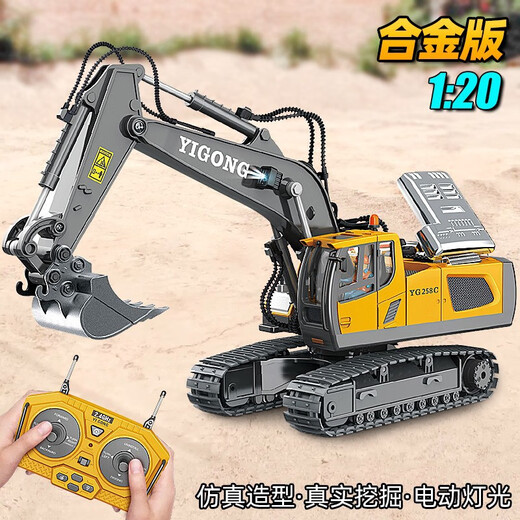 包邮遥控挖掘机合金遥控车挖土机遥控工程车自卸车儿童玩具推土机 1047合金自卸车（配9通道遥控器