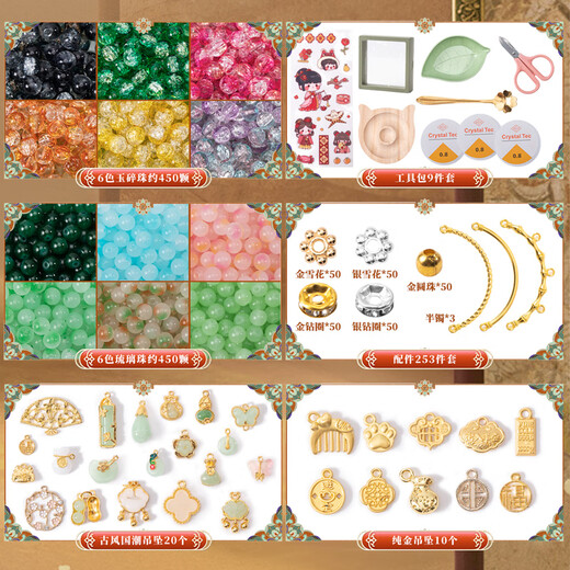 
Huangen Children's Bracelet Early Education Education Beading Handmade Diy Materials Ancient Style Jewelry Box Little Girl 6 Birthday Gift Toys [Three-layer High-end Gift Box] 600 Chinese Style Beading