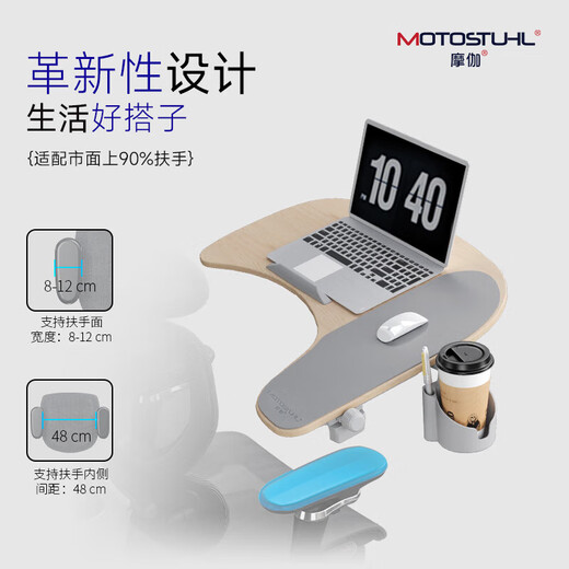 Mogashu reclining table, general engineering chair, gaming chair with accessories, computer desk, small table, mobile office writing board