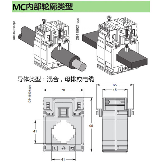 Schneider current transformer CT current ratio 250/5A METSECT5MC025 cable or busbar METSECT5MC025