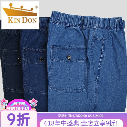 
Gold Shield (JINDUN) elastic waist jeans for men middle-aged and elderly men's pants dad high waist loose straight-leg casual long pants summer thin style 688-2 medium blue 4XL (2 feet 8-3 feet)