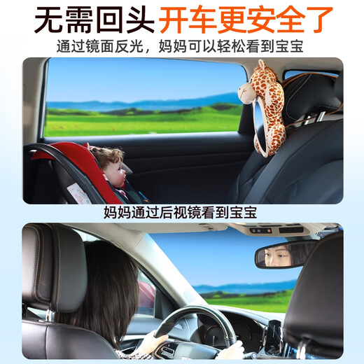 Yusenyi Car Car Child Safety Sitz mit Korbbaby Baby Reflektor Baby Kognitive Innenraum Beobachtung Spiegel Rückspiegel Export koreanische Sika -Hirschbaby Reflektor