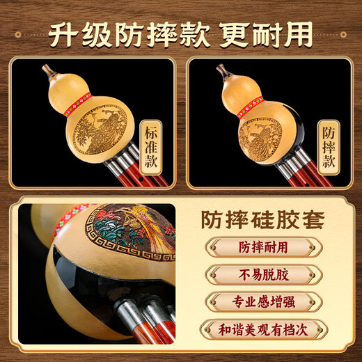金孔雀葫芦丝c调小学生成年人初学者降b调血檀红木专业演奏级旗舰店乐器 红木管采花图【标准F调】+赠品