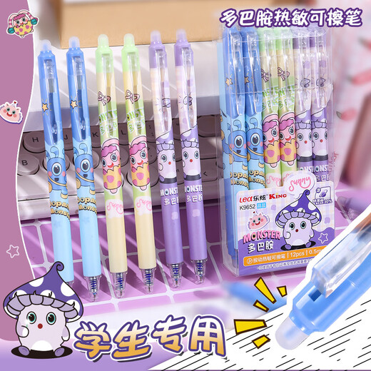 Lexuan LEX 0.5mm pressing thermal erasable pen K9761 blue 12-pack