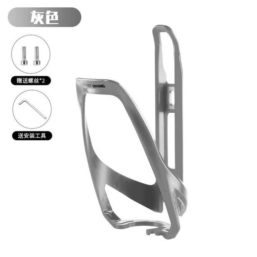 Chuangjing Yixuan is suitable for Decathlon RC100 bicycle water bottle holder 20275-inch mountain road bike water cup holder accessories gray PC+glass fiber material -P55