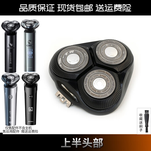 原装超人剃须刀刀头 RS7375 7365 7373 7371 7368刀片网整体头部 1刀片+1刀网