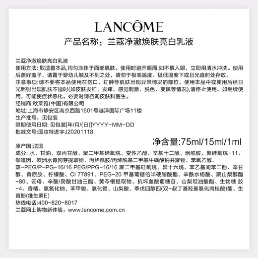 Lancôme Aurora Water Emulsion Whitening Set (Water 150ml + Lotion 75ml) Procurement and Sales Live Room Birthday Gift for Girlfriend
