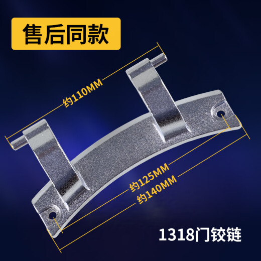 Suitable for Haier washing machine door original accessories complete collection of observation window door hinges hinges door buckles door switch door shaft original purchase No. 8 1592-door hinges