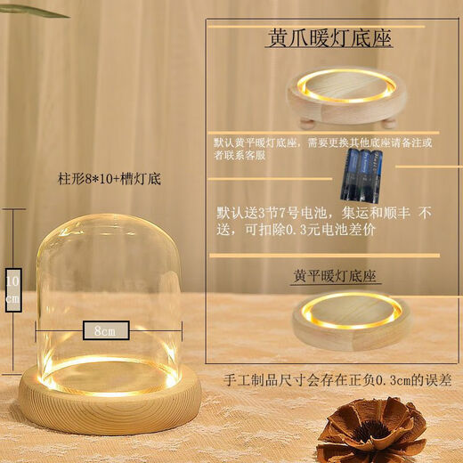 Blind box display box eternal flower glass cover display box diy hand-made decorative desktop ornaments dried flowers transparent dustproof 8*10+ log flat bottom trough light