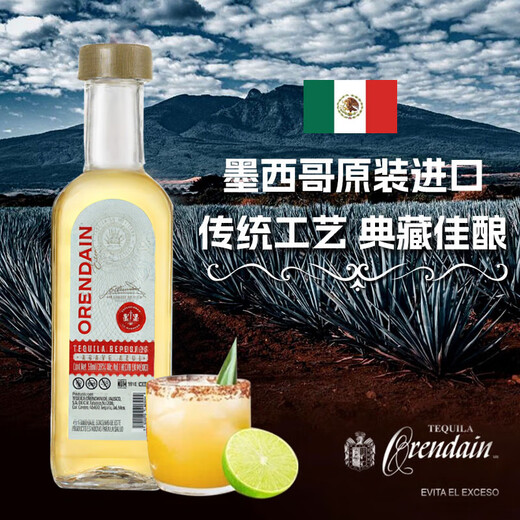 欧帅野格百龄坛绝对君度百利小酒版鸡尾酒基酒小瓶组合装 便利店调酒 欧帅金标酒伴 50mL 1瓶