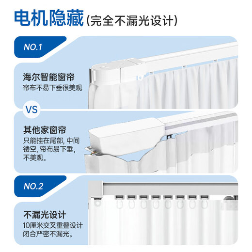 Haier electric curtains intelligent fully automatic customized silent track remote control voice hidden motor can be customized double track straight track within 2.5 meters door installation (1 set) 1 motor + 1 track