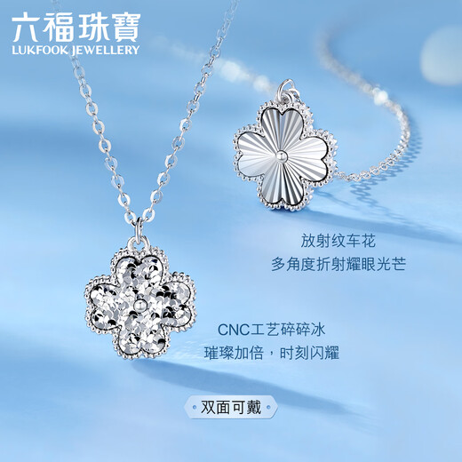 Lukfook Jewelry Platinum Necklace Four-leaf Clover Platinum 950 Crushed Ice Necklace Price Approximately 5.52g
