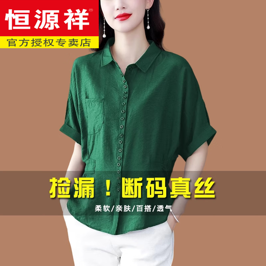 Hengyuanxiang brand women's silk short-sleeved women's shirt 2025 summer new shirt fashionable bat waist-hugging small shirt brick red 9922 M 85-95Jin [Jin equals 0.5 kg]