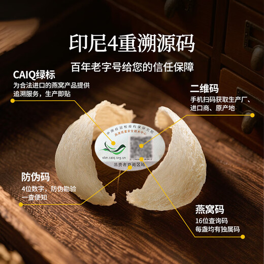 Tongrentang Beijing Tongrentang Nest Copa seca [Etiqueta de oro de Indonesia 50G] Rediquidad de regalo de nido de pájaros secos rastreables para mujeres y ancianos regalos de mujeres y mayores