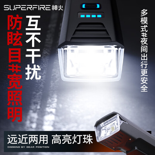 SupFire bicycle night riding light, intelligent induction, strong light, long endurance, mountain road bike headlight, outdoor riding equipment accessories