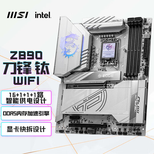 Z690 Z790 Z890 GAMING PLUS-P刀锋战斧暗黑暗影X战神主板 微星PRO Z790-P II全新未拆封
