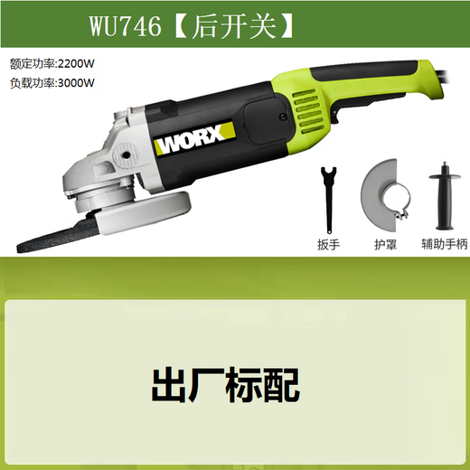 Ouoety Wacx Angle Grinder Wu738 High Power 3000 Watts 746 Coupe à la main et broyage de polissage industriel et broyage WU729-150 mm1400w [Standard]