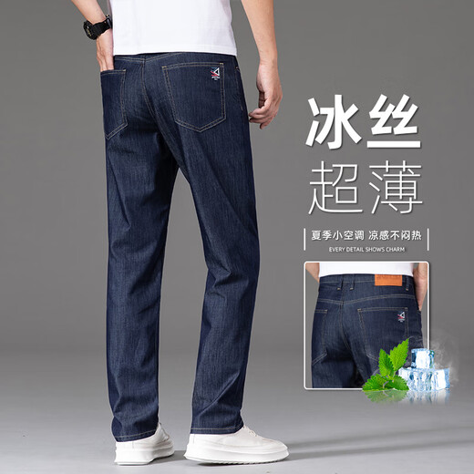 Ji Bulun High-End-Mode-Eis-Seide-Jeans Männer im Sommer Mode gerade lose 2025 Neue Stil Tiansi Trendy Hosen Männer 9763b Eis Seide Blau [Sommer] Dünnes Modell 34