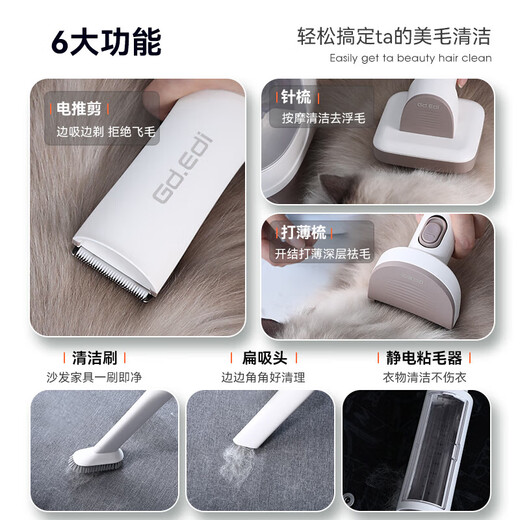 Huayuan Pet Tools (hoopet) cat and dog hair trimmer, pet shop shaver, hair trimmer, hair suction cleaner, defloating hair comb, hair sticking all-in-one machine