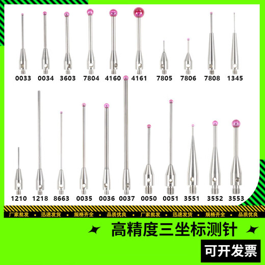 Drei-Koordinate Stylus-Sonde Dreidimensionaler Stift 0,5/1,0/Ball Kopf Rubinsonde Stylus M2M3 Nr. 8 3882 Ruby 2.0*L20*M2