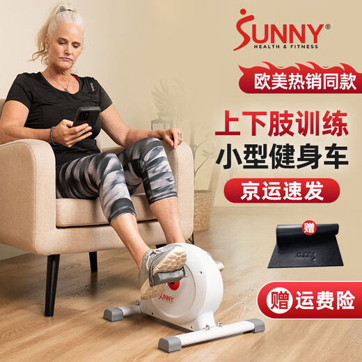 SUNNY exercise bike home mini smart bicycle upper and lower limb exercise indoor elderly sports fitness equipment upper and lower limb exercise | with APP | stepless resistance
