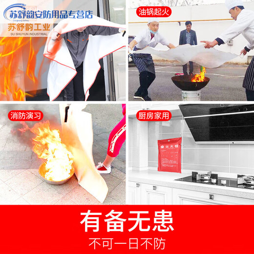 Fire blanket, household fire certified kitchen, new national standard equipment, fire blanket, school mall, hotel escape fire blanket, thickened and upgraded to 1.5 meters, free glove hook