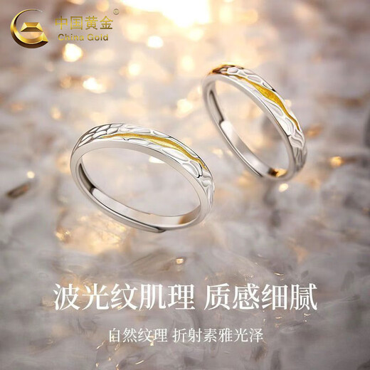 China Gold (CHINA GOLD) Couple Ring Silver Ring Men's and Women's Tyndall Proposal Ring Valentine's Day Birthday Gift for Girlfriend and Wife Same Day/Next Day Delivery s999 Tyndall Couple Ring Brand Gift Box