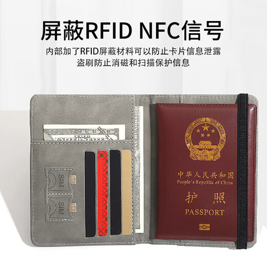 艾美顿旅行护照夹保护套护照夹收纳包护照钱包一体出国防盗刷多功能护照 灰色-护照包【多功能防盗刷】