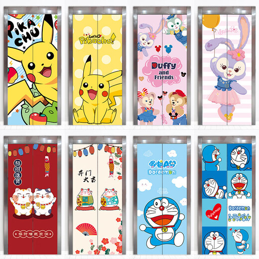 Cinéma Mall Cinema Entrance Elevator Door Stickers Autocollants décoratifs pour un ascenseur et un papier peint entier auto-adhésif ménage. Couleur marron. Autocollants d'ascenseur-3882 Fond blanc. Moyen: Largeur 80x Hauteur 210cm