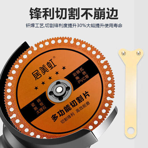 RSRDDY Jumeihong composite multi-functional cutting sheet stone cutting sheet ceramic tile special angle grinder woodworking saw blade dry slicing industrial grade 1 piece pack + 1 gasket + 1 wrench